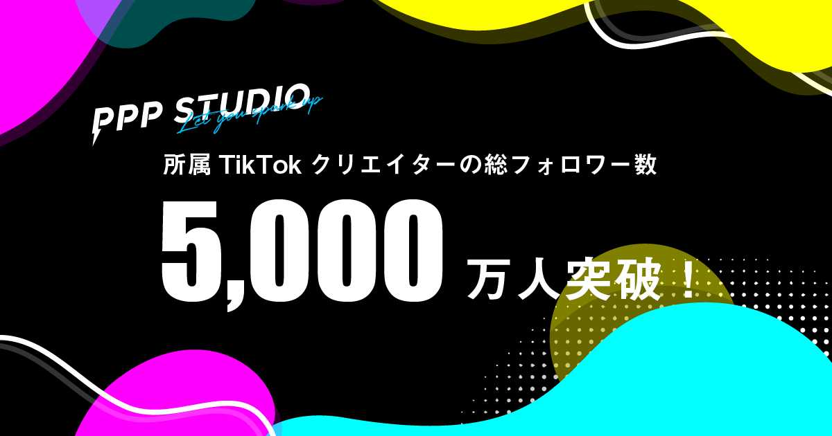 PPP50mil.png PPP50mil.png