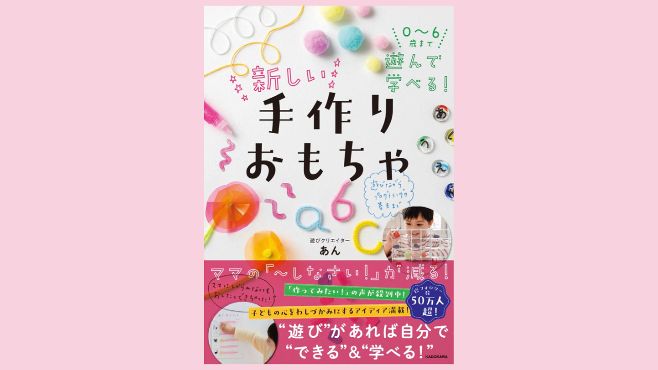 てづくりおもちゃ こども学習まんが （初版レア‼️） てづくりおもちゃ こども学習まんが （初版レア‼️）