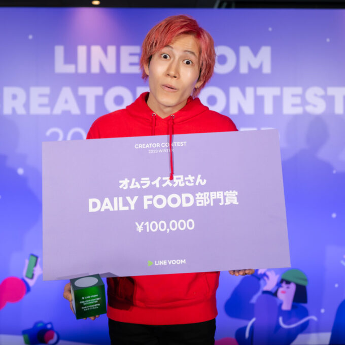 オムライス兄さんが「LINE VOOM Creator Contest 2023 Winter」Daily Food部門にて部門賞受賞！画像
