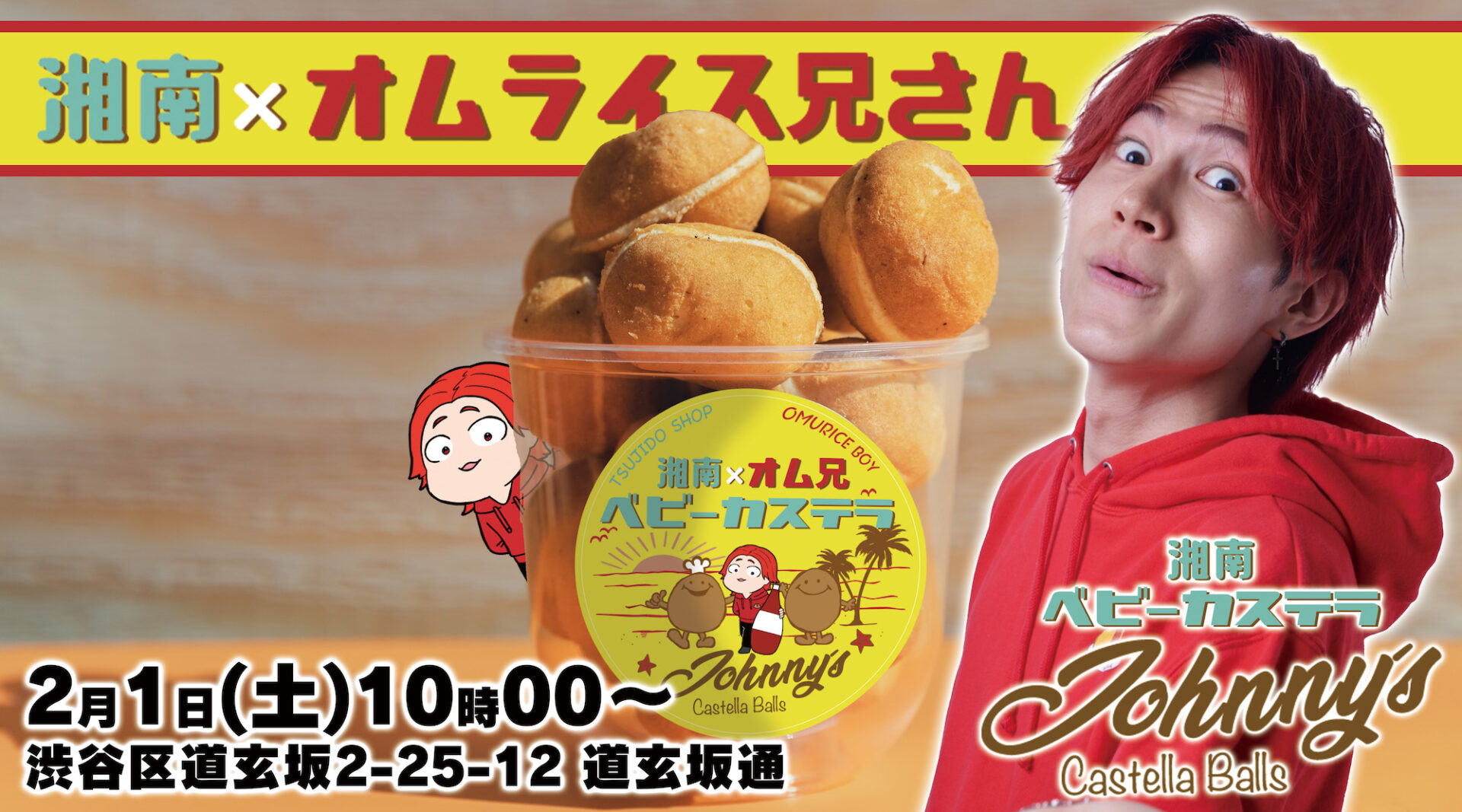 オムライスさま専用 都筑区センター北のノースポートの三田食堂跡に「ウワサの